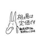 そこはかとなくヲタクなうさぎ3（個別スタンプ：39）