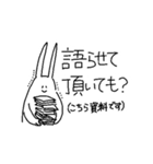 そこはかとなくヲタクなうさぎ3（個別スタンプ：40）