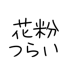 花粉症つらい人（個別スタンプ：1）