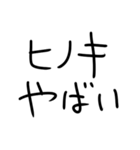 花粉症つらい人（個別スタンプ：5）