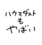 花粉症つらい人（個別スタンプ：8）