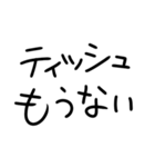 花粉症つらい人（個別スタンプ：11）