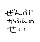 花粉症つらい人（個別スタンプ：12）