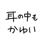 花粉症つらい人（個別スタンプ：16）