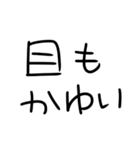 花粉症つらい人（個別スタンプ：17）