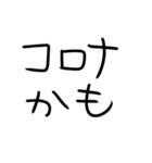 花粉症つらい人（個別スタンプ：19）