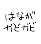 花粉症つらい人（個別スタンプ：20）