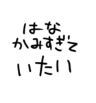 花粉症つらい人（個別スタンプ：25）