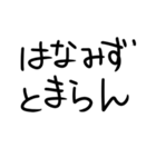 花粉症つらい人（個別スタンプ：26）