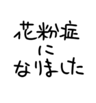 花粉症つらい人（個別スタンプ：28）