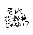 花粉症つらい人（個別スタンプ：31）