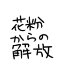 花粉症つらい人（個別スタンプ：32）