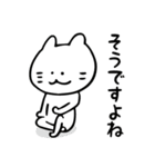 敬語でおしゃべりししゃもねこ2（個別スタンプ：21）