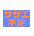 スプラトゥーン専用スタンプ【ゲーム】（個別スタンプ：8）