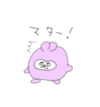 またモン2（個別スタンプ：7）