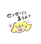 中身は小学2年生。スタンプ使ってよ！ね！（個別スタンプ：1）
