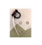 お正月/おめでとう（個別スタンプ：8）