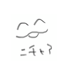 ニチャァくん（個別スタンプ：1）