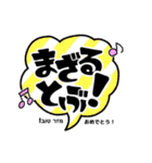 まざるとーぶ！ヘブライ語でお祝いしよう。（個別スタンプ：4）