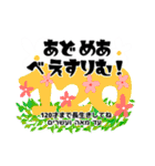 まざるとーぶ！ヘブライ語でお祝いしよう。（個別スタンプ：15）