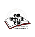 まざるとーぶ！ヘブライ語でお祝いしよう。（個別スタンプ：28）