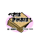 まざるとーぶ！ヘブライ語でお祝いしよう。（個別スタンプ：34）