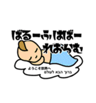 まざるとーぶ！ヘブライ語でお祝いしよう。（個別スタンプ：40）