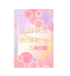 簡体字【春節】金色＆華やか 派手派手 BIG（個別スタンプ：20）