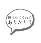 祈り、祈られ。2（個別スタンプ：1）