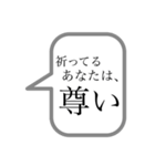 祈り、祈られ。2（個別スタンプ：4）