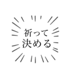 祈り、祈られ。2（個別スタンプ：16）