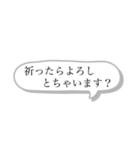 祈り、祈られ。2（個別スタンプ：19）