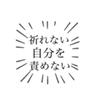 祈り、祈られ。2（個別スタンプ：29）