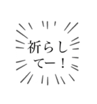 祈り、祈られ。2（個別スタンプ：36）