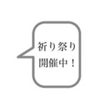 祈り、祈られ。2（個別スタンプ：39）