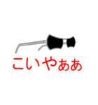 この眼鏡、歪んでない？（個別スタンプ：16）