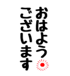 BIGな敬語の挨拶！！（個別スタンプ：1）