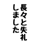 BIGな敬語の挨拶！！（個別スタンプ：18）