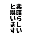 BIGな敬語の挨拶！！（個別スタンプ：25）