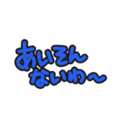 ポップな書き文字富山弁スタンプ（個別スタンプ：11）