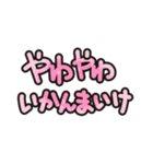 ポップな書き文字富山弁スタンプ（個別スタンプ：19）