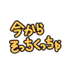 ポップな書き文字富山弁スタンプ（個別スタンプ：35）