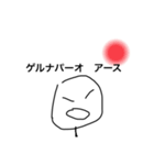 ナガャマォー民族探検録（個別スタンプ：1）