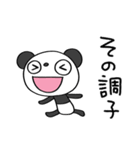 ポジティブ☆ふんわかパンダ（個別スタンプ：8）