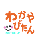 シンプルでかわいい沖縄方言(2)デカ文字（個別スタンプ：8）