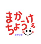 シンプルでかわいい沖縄方言(2)デカ文字（個別スタンプ：9）