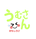 シンプルでかわいい沖縄方言(2)デカ文字（個別スタンプ：24）