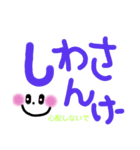 シンプルでかわいい沖縄方言(2)デカ文字（個別スタンプ：32）