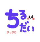 シンプルでかわいい沖縄方言(2)デカ文字（個別スタンプ：34）