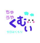 シンプルでかわいい沖縄方言(2)デカ文字（個別スタンプ：39）